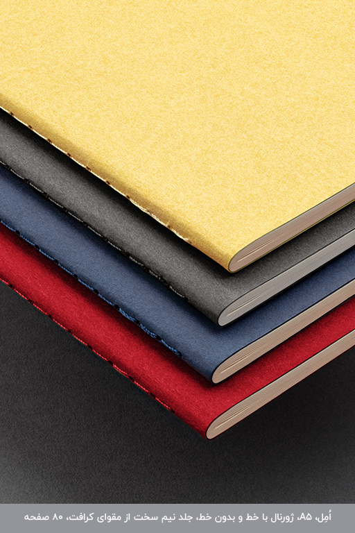 لاتن-اُمِل-(OMMEL)،- دفتر های لاتن اُمِل (OMMEL)،